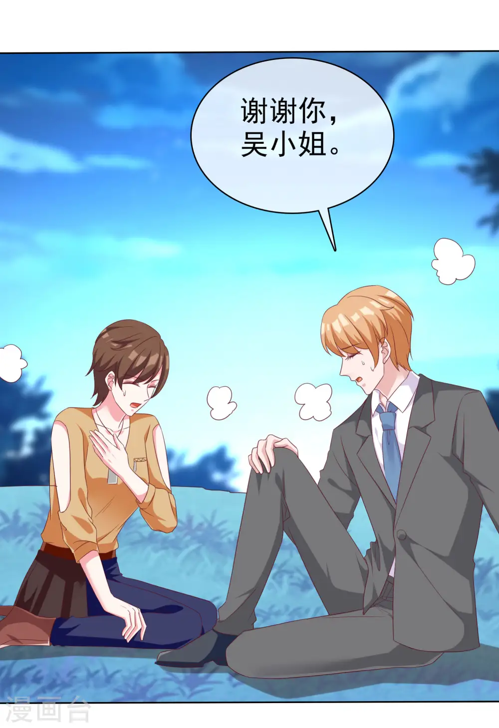 第185话 莫名其妙冒出来的夫君？3