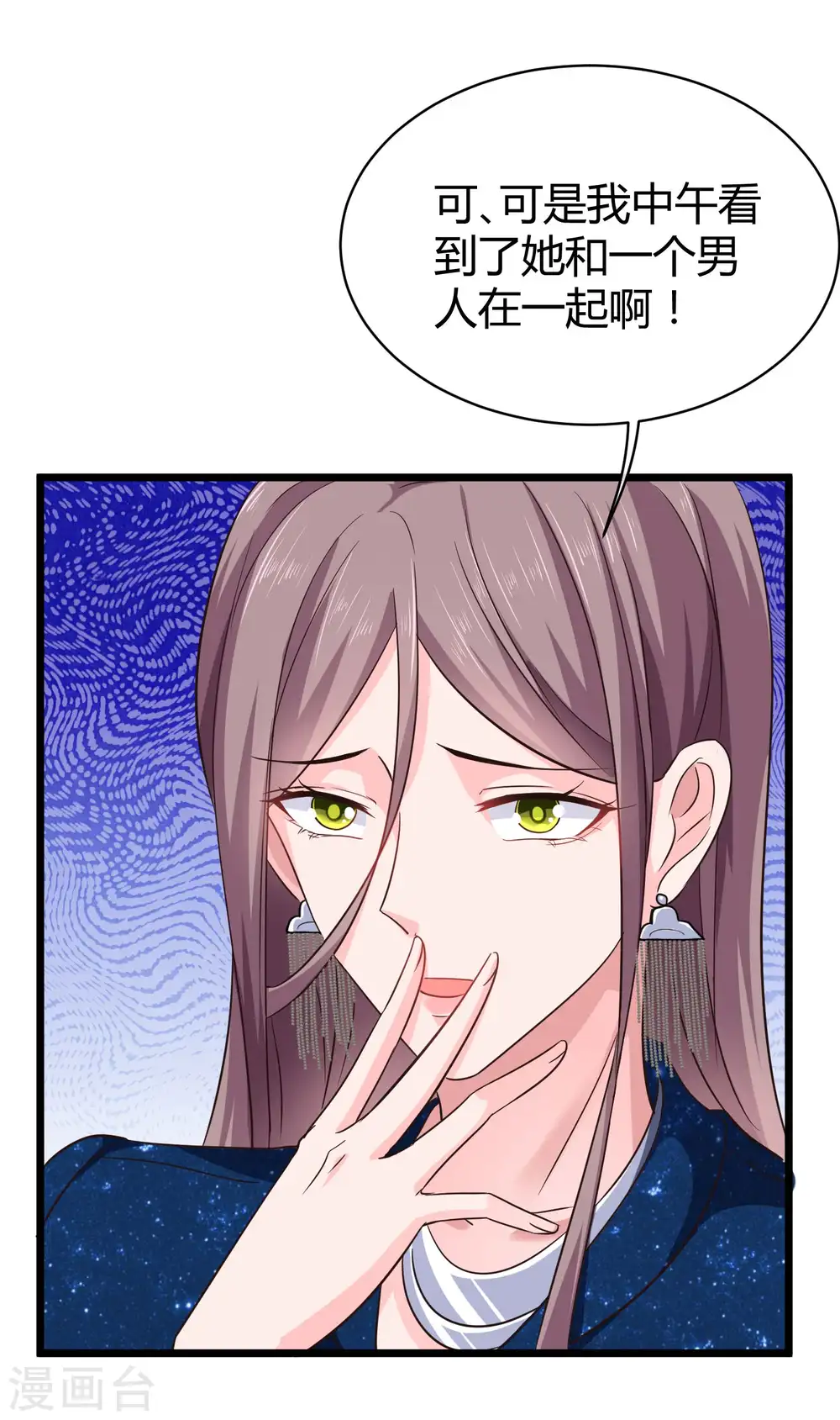 第57话 挑拨离间失败？19