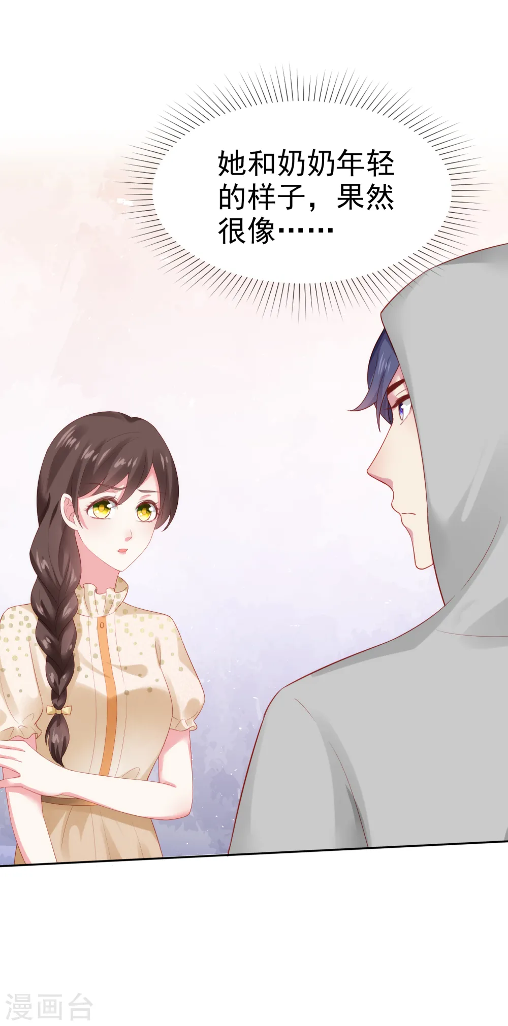 第108话 隐世家族逐渐显露36