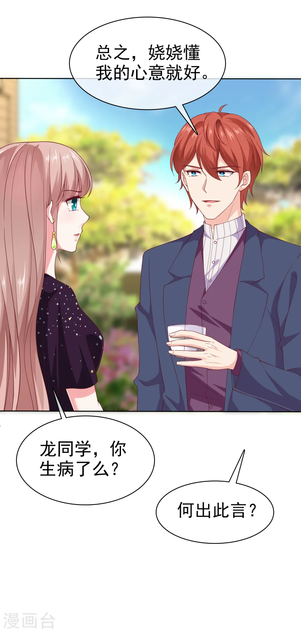 第168话 这熊孩子是谁？16