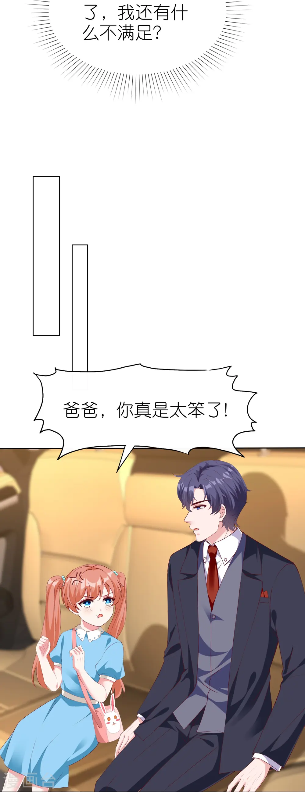 第223话 我们不熟！！19