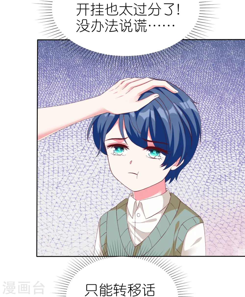 第236话 追我妈咪要排队！15
