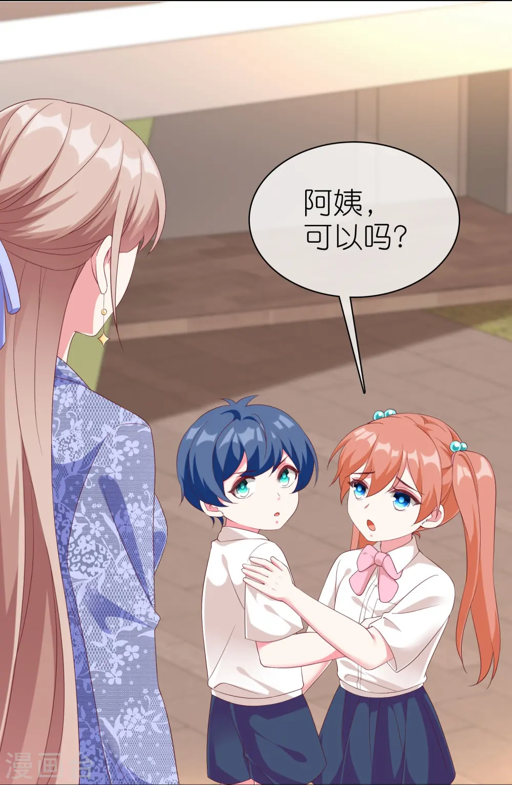 第237话 你居然只是想玩我？9