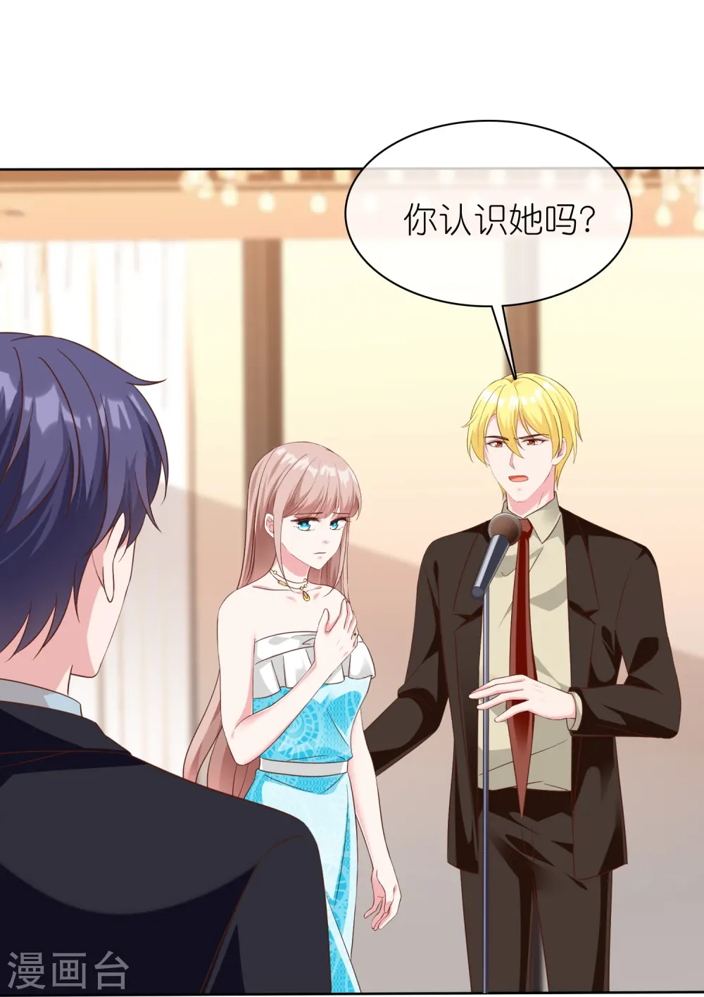 第249话 这才是我的妻子！19