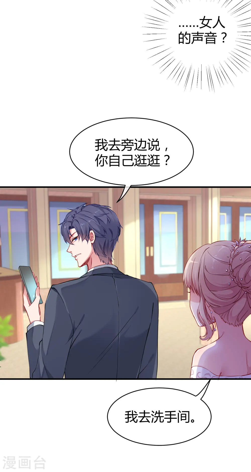 第7话 来呀，正面刚！13