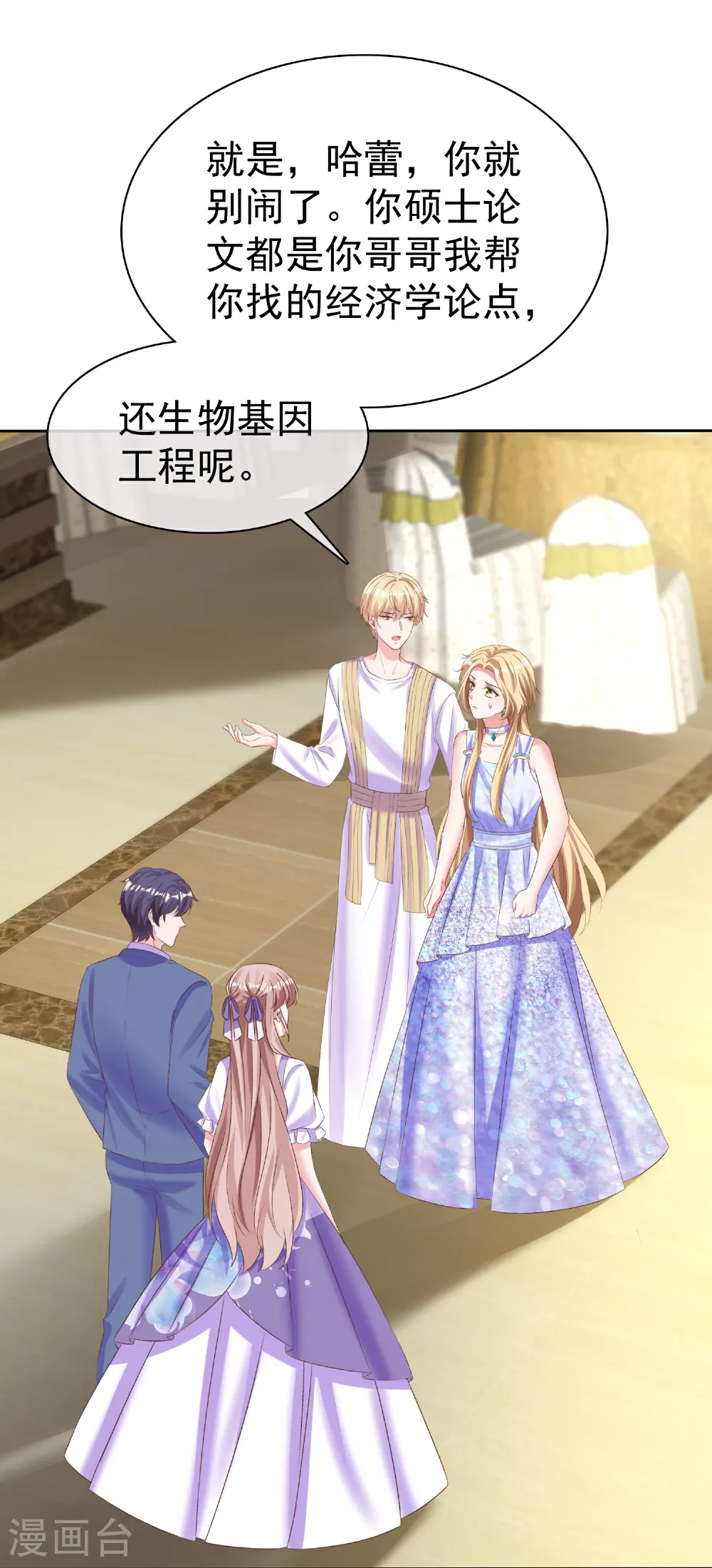 第258话 我妈妈是学霸16