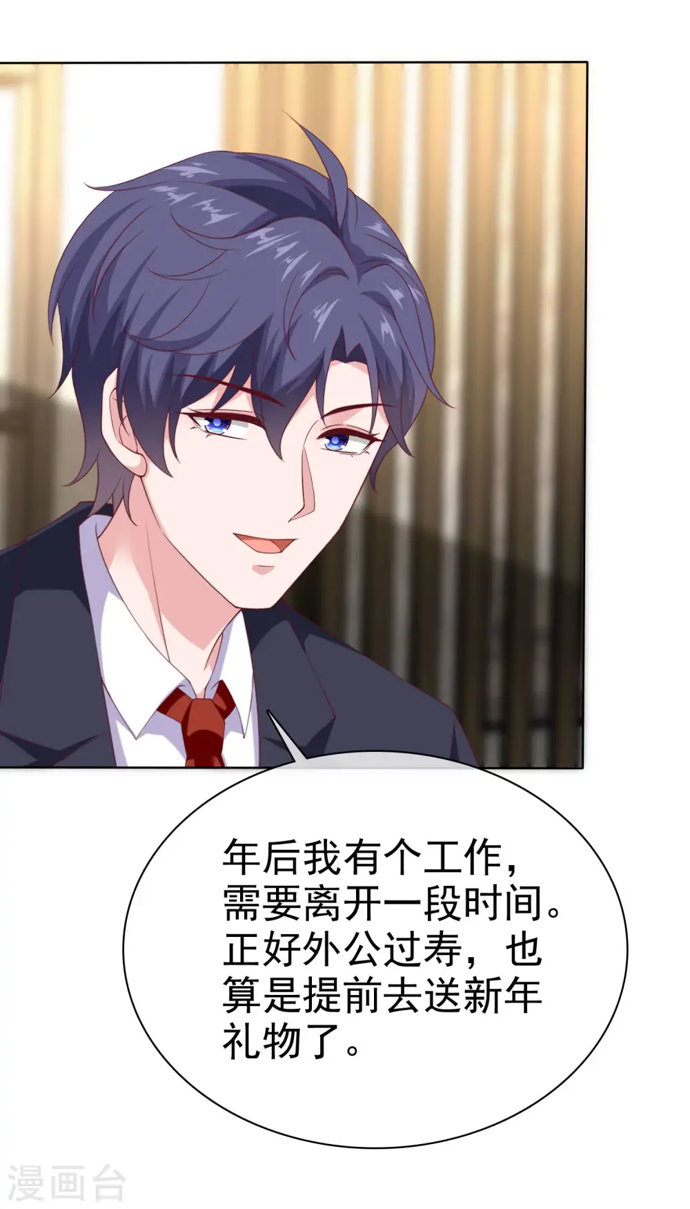 第160话 前路坎坷，我陪你一起！33
