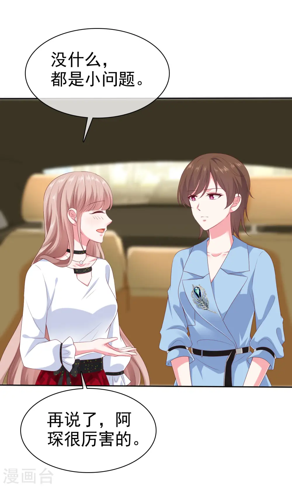 第149话 这次是谁下的毒手？5