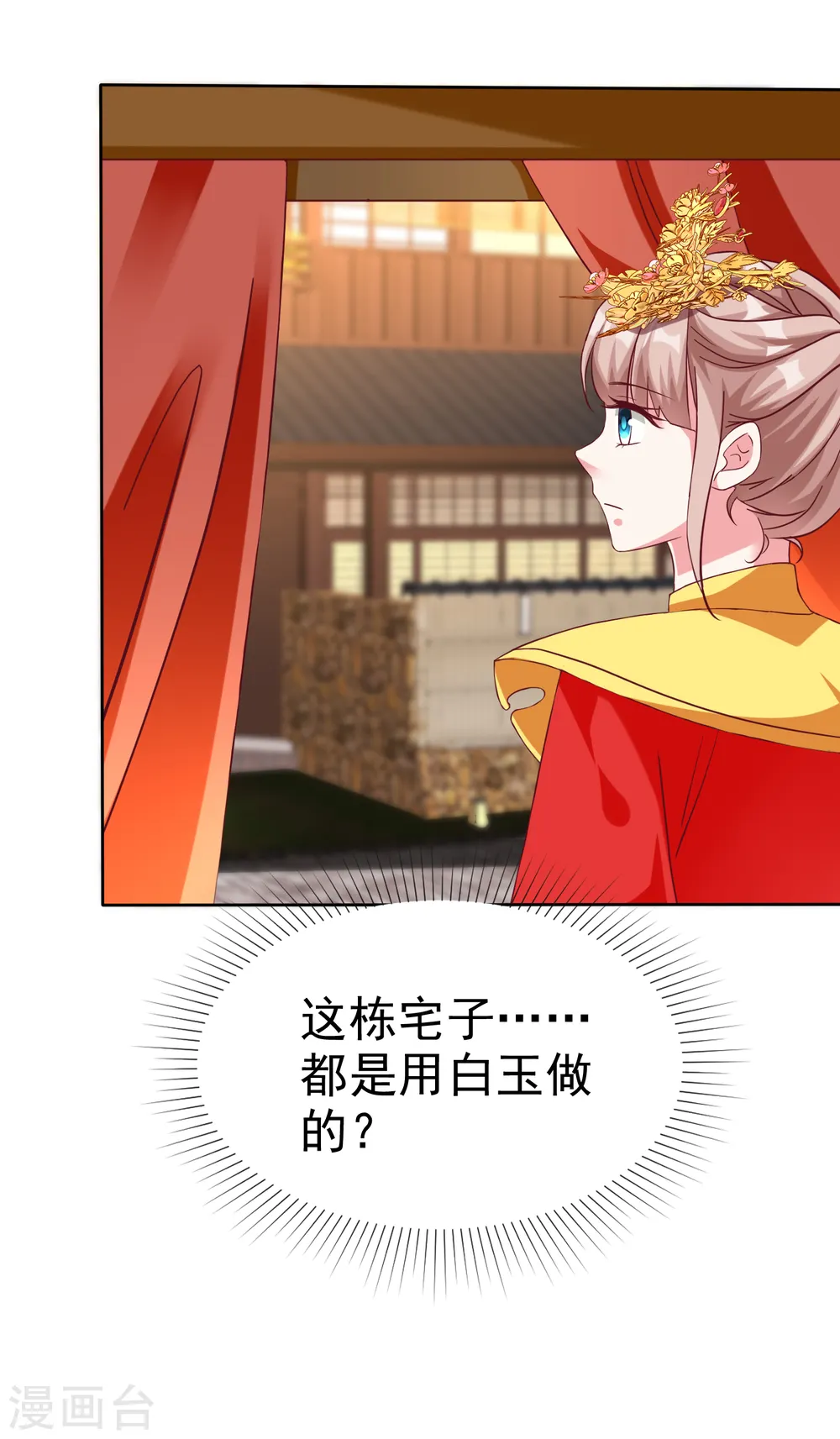 第217话 不得已的婚礼21