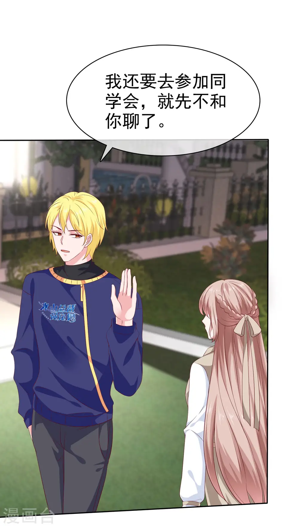 第135话 秦总的黑历史？？？28