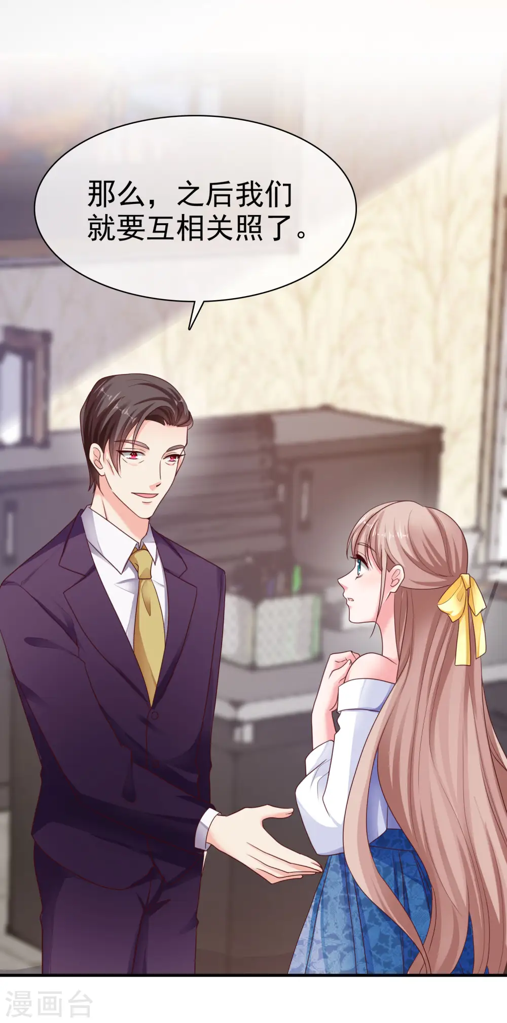 第89话 那个男人是谁？31