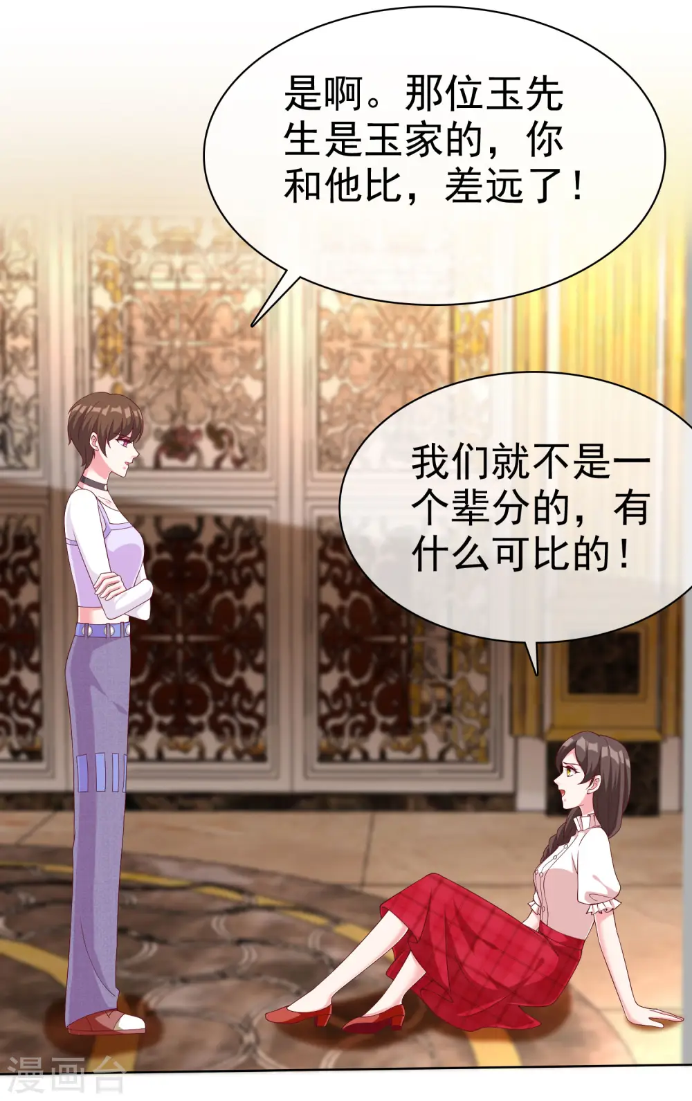 第180话 媳妇儿，我们干点成年人该干的事24