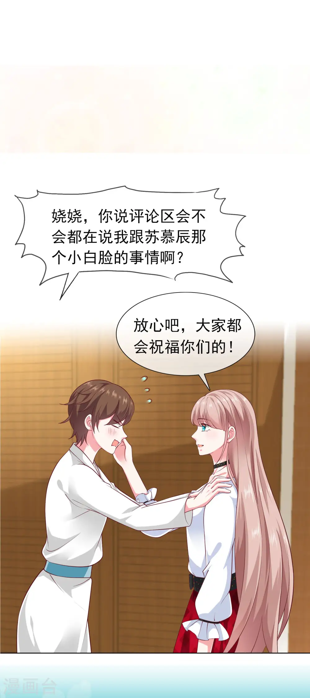 周末互动第二十五期 总裁私房话0