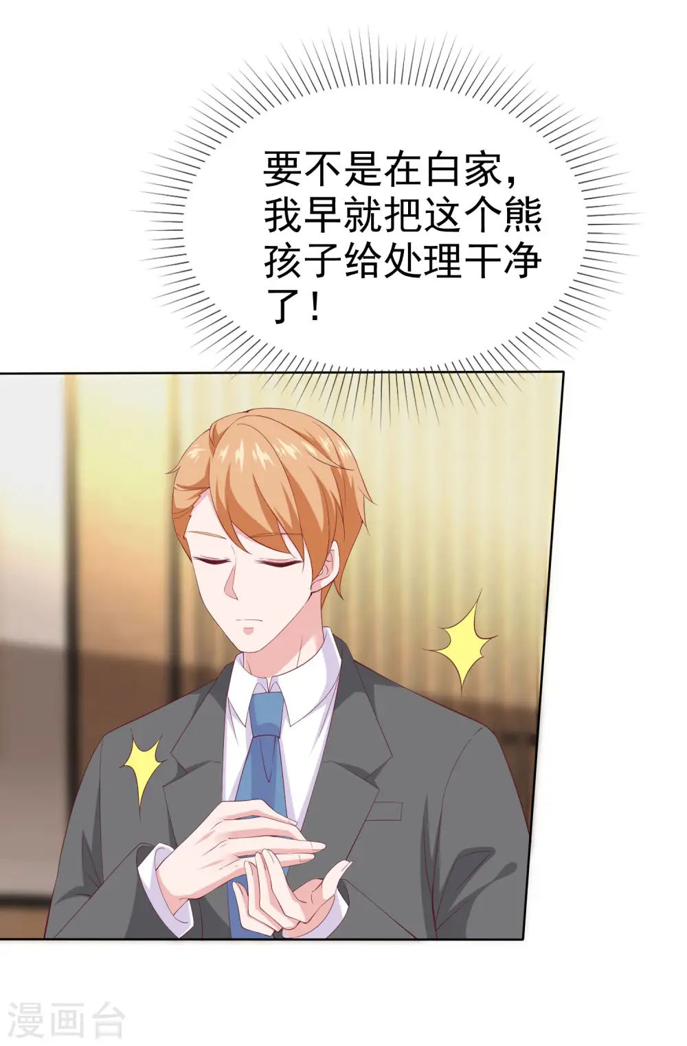 第169话 打的真爽！13