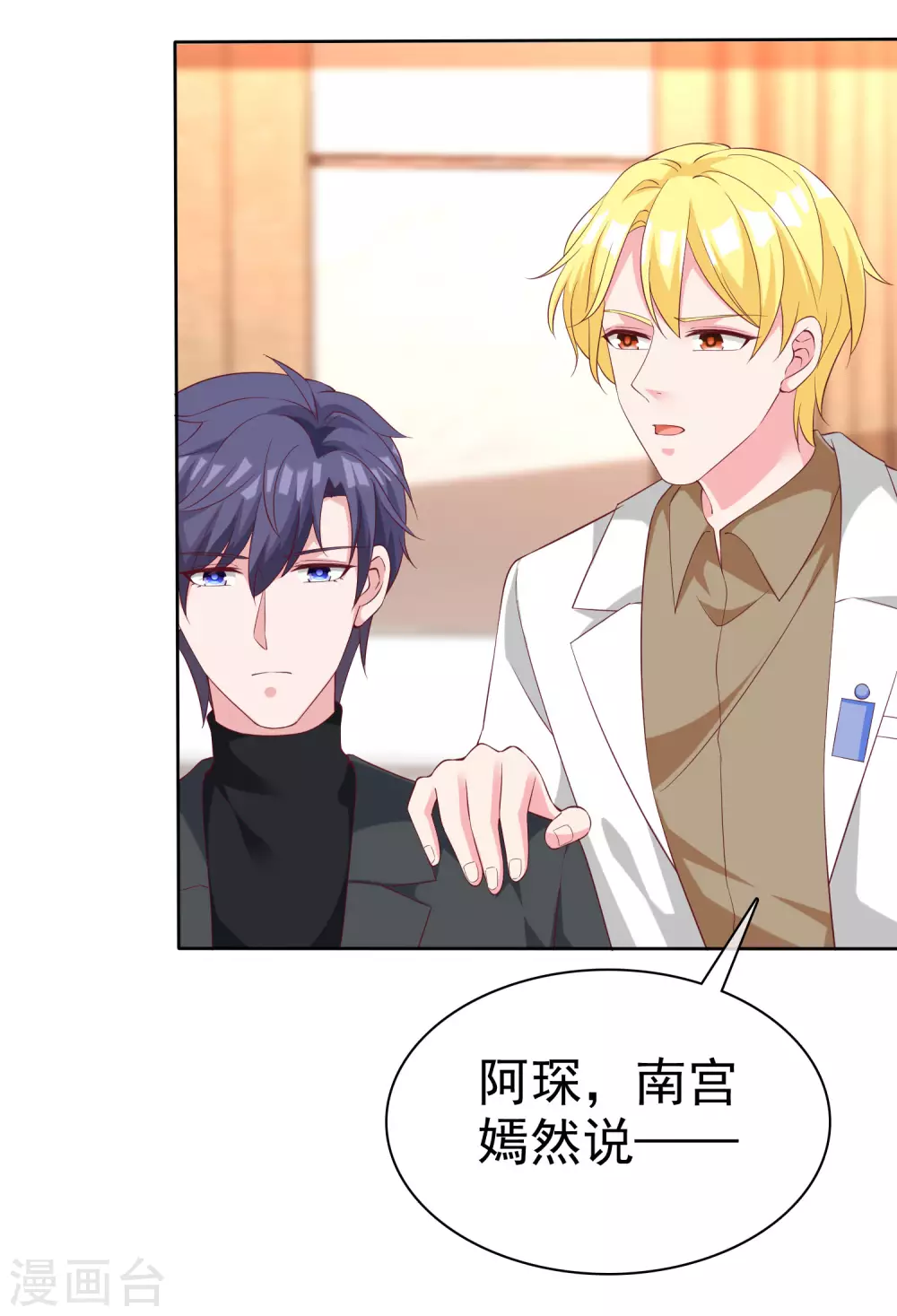 第183话 娆娆会死！27