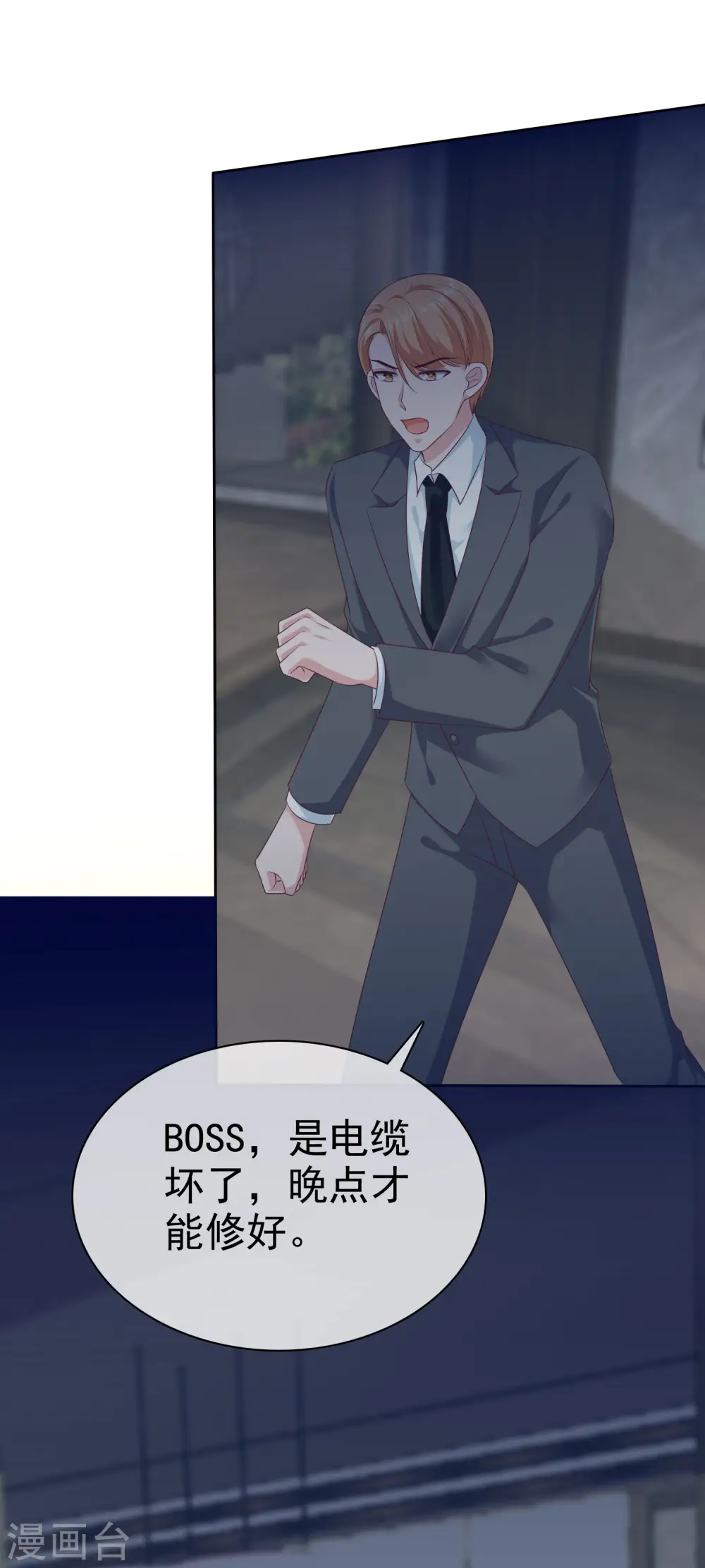 第128话 我有独特的对付情敌技巧16