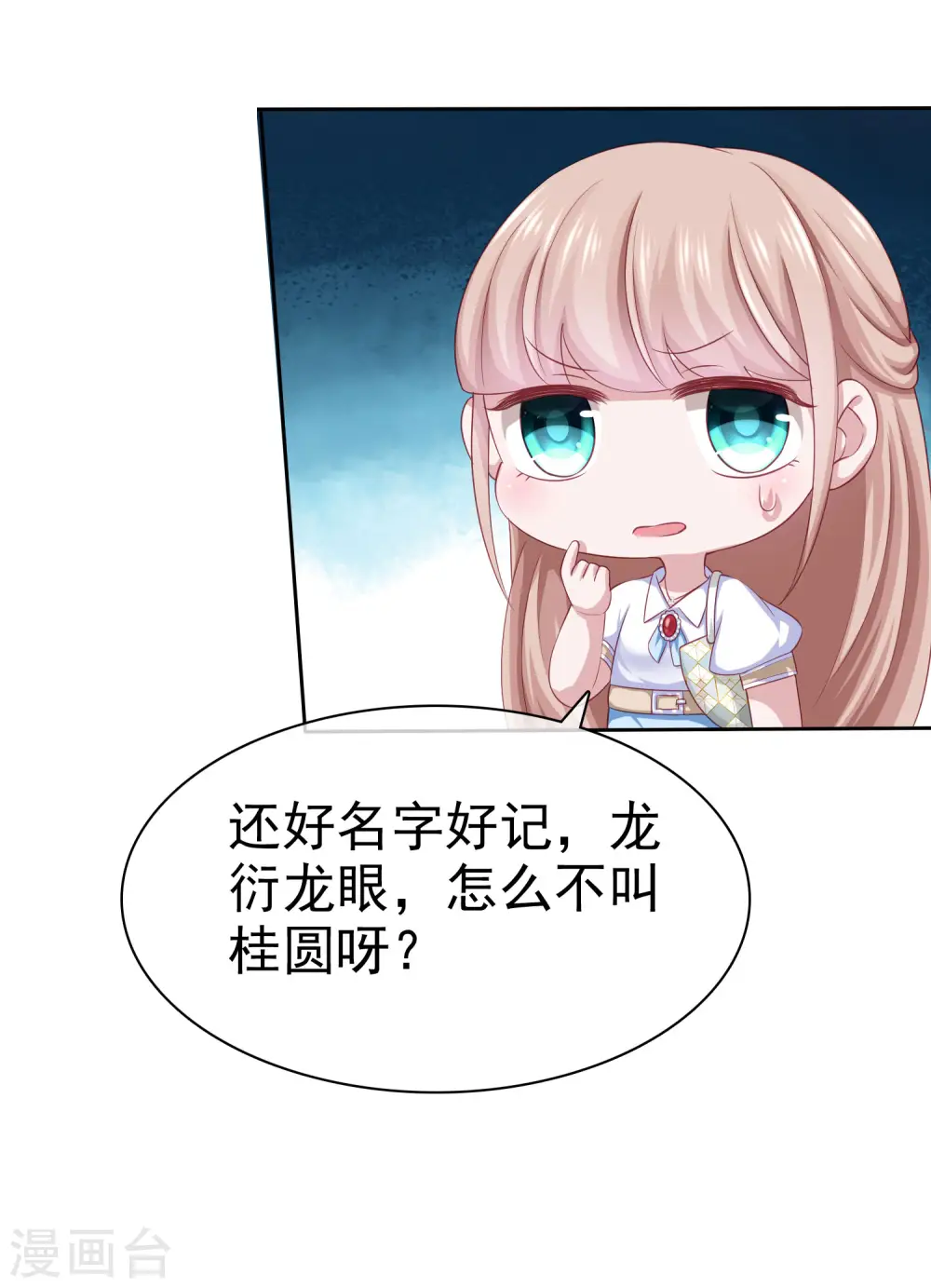 第97话 凤凰血脉的女人30