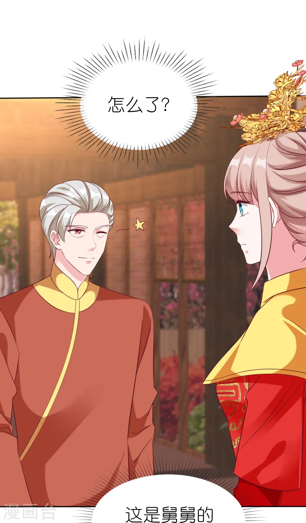 第218话 我不嫁了29