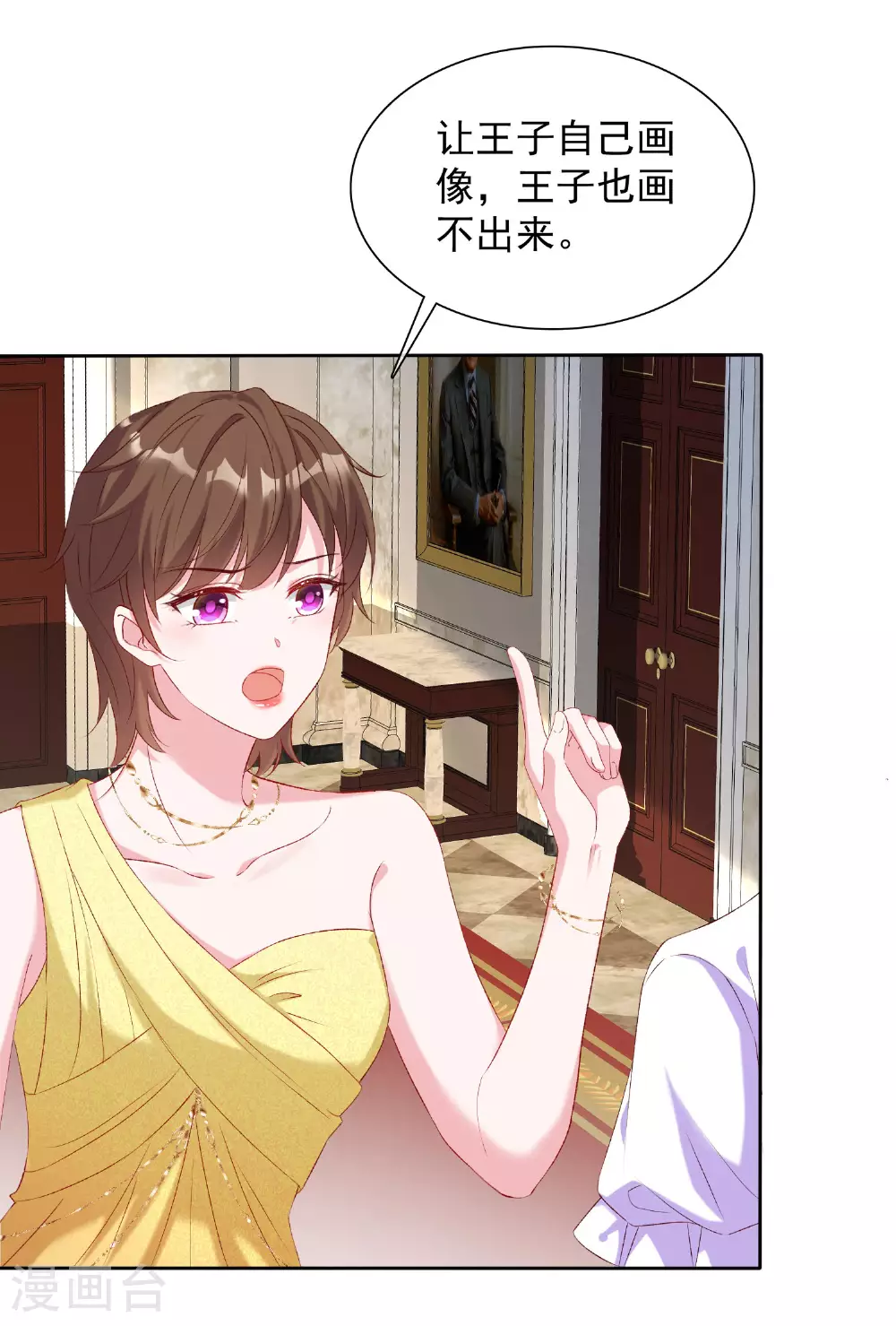 第260话 我的就是你的4