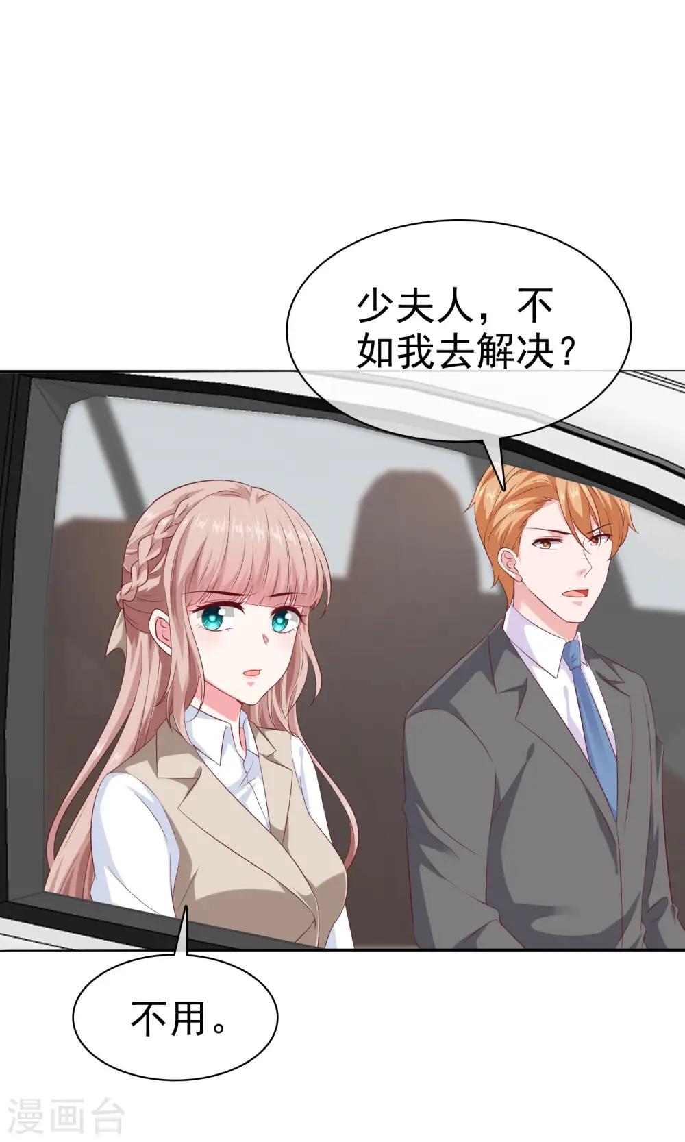第132话 老公给的底气1