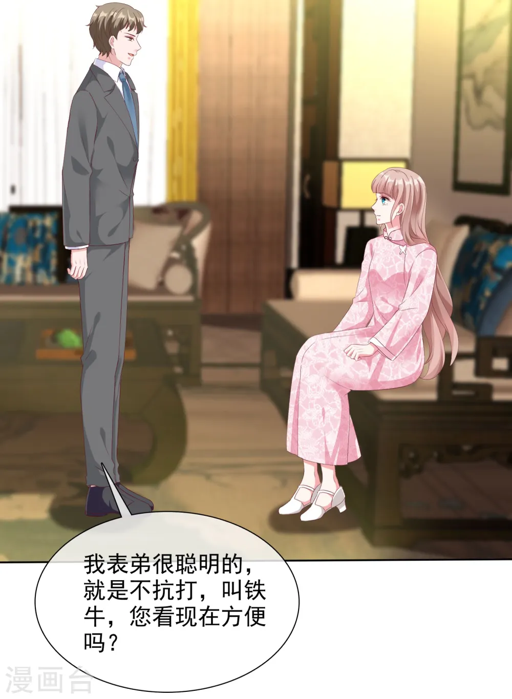 第204话 雕虫小技而已10