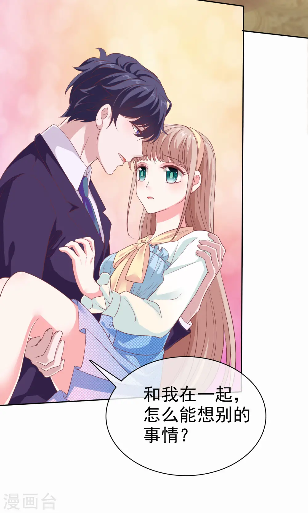 第121话 你敢说你男人不行？31