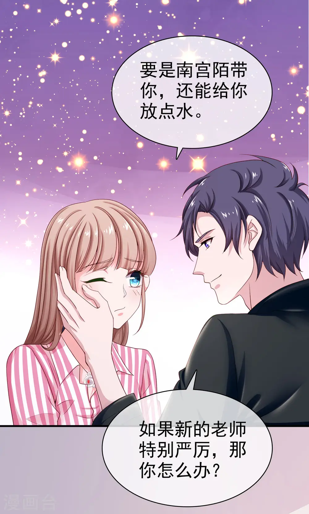 第88话 老婆太爱学习怎么办？25