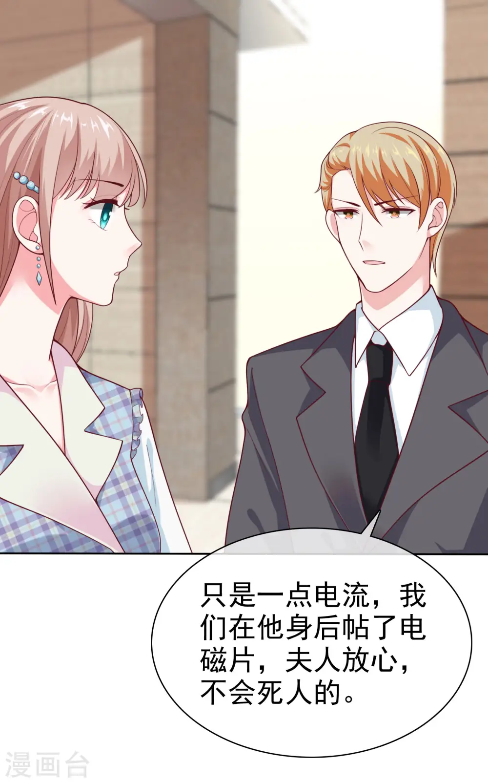 第124话 娆娆的身世之谜？35