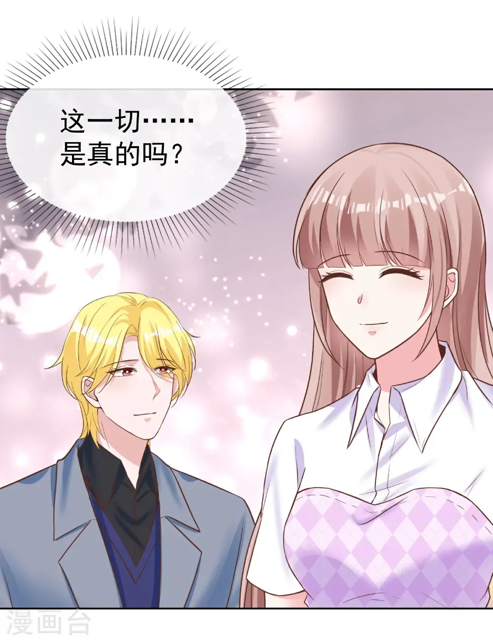 第276话 投怀送抱？2