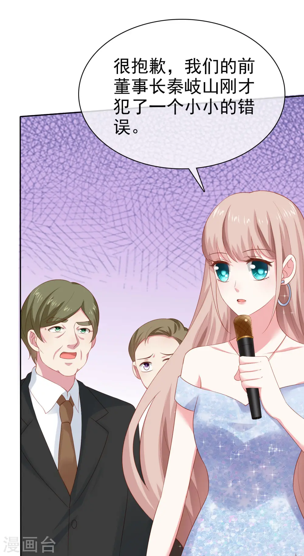第110话 独当一面的女王！37