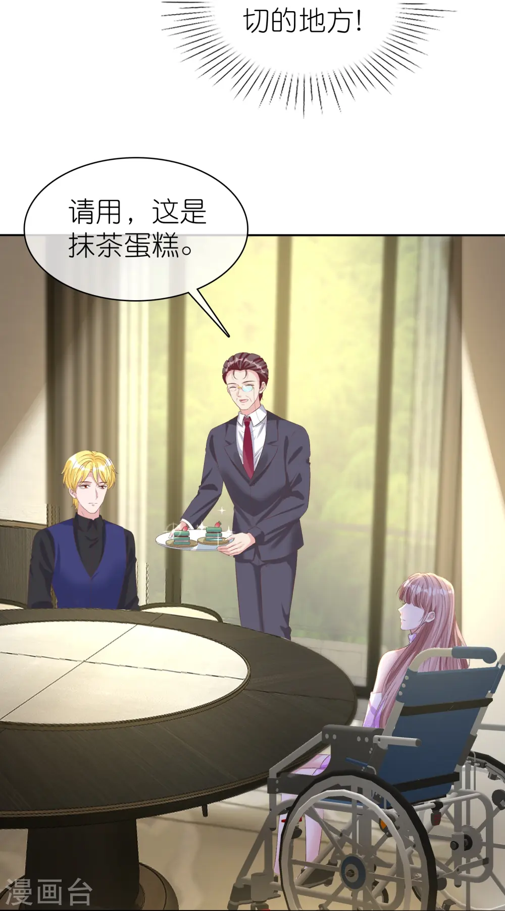 第253话 爸爸又在骗人10