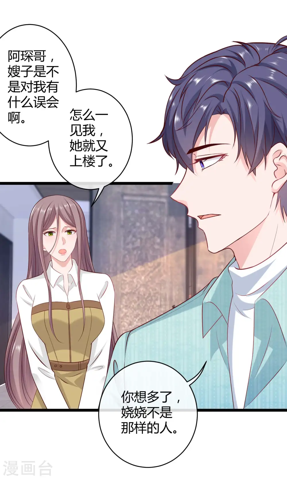 第62话 男人就是要听老婆的话3