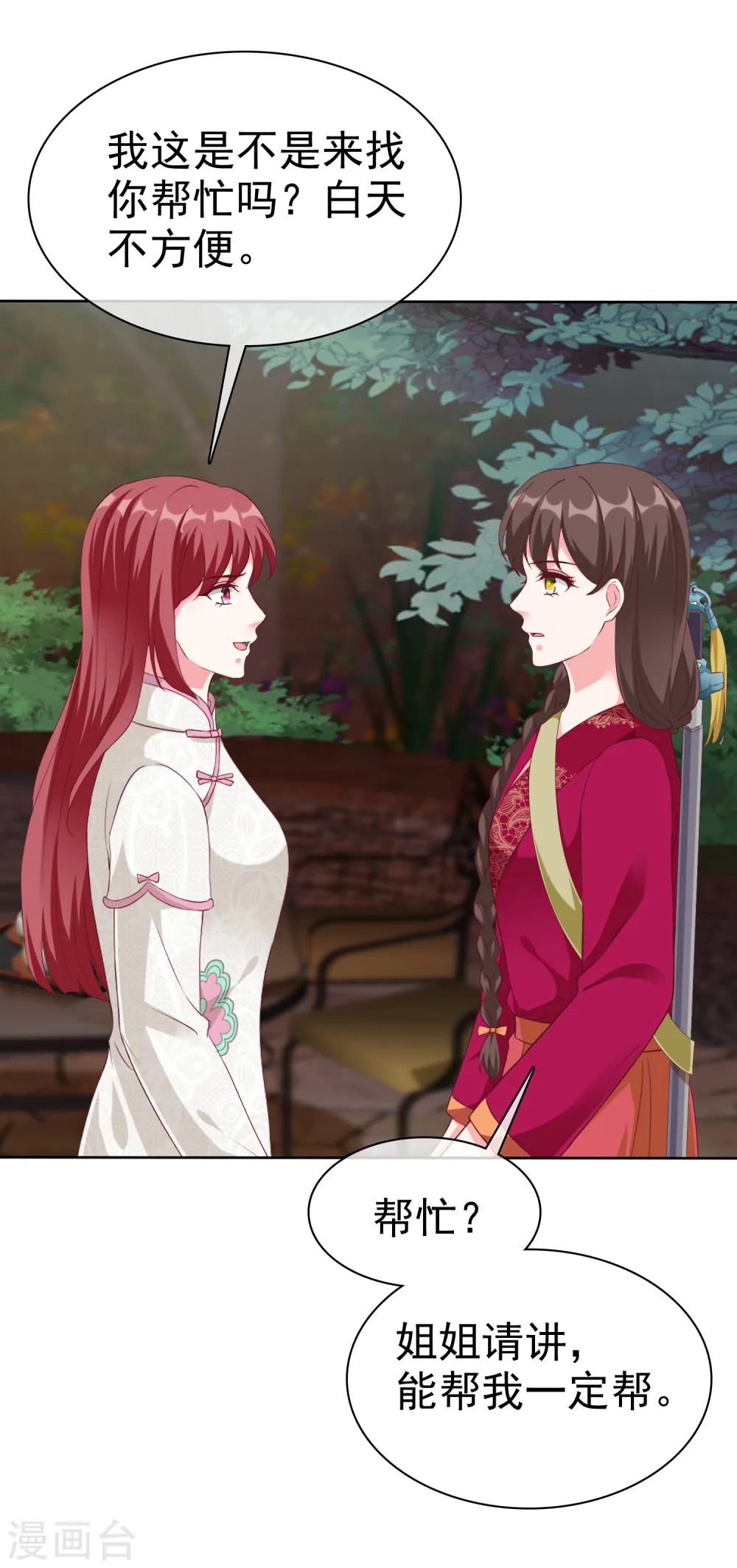第210话 危机！4