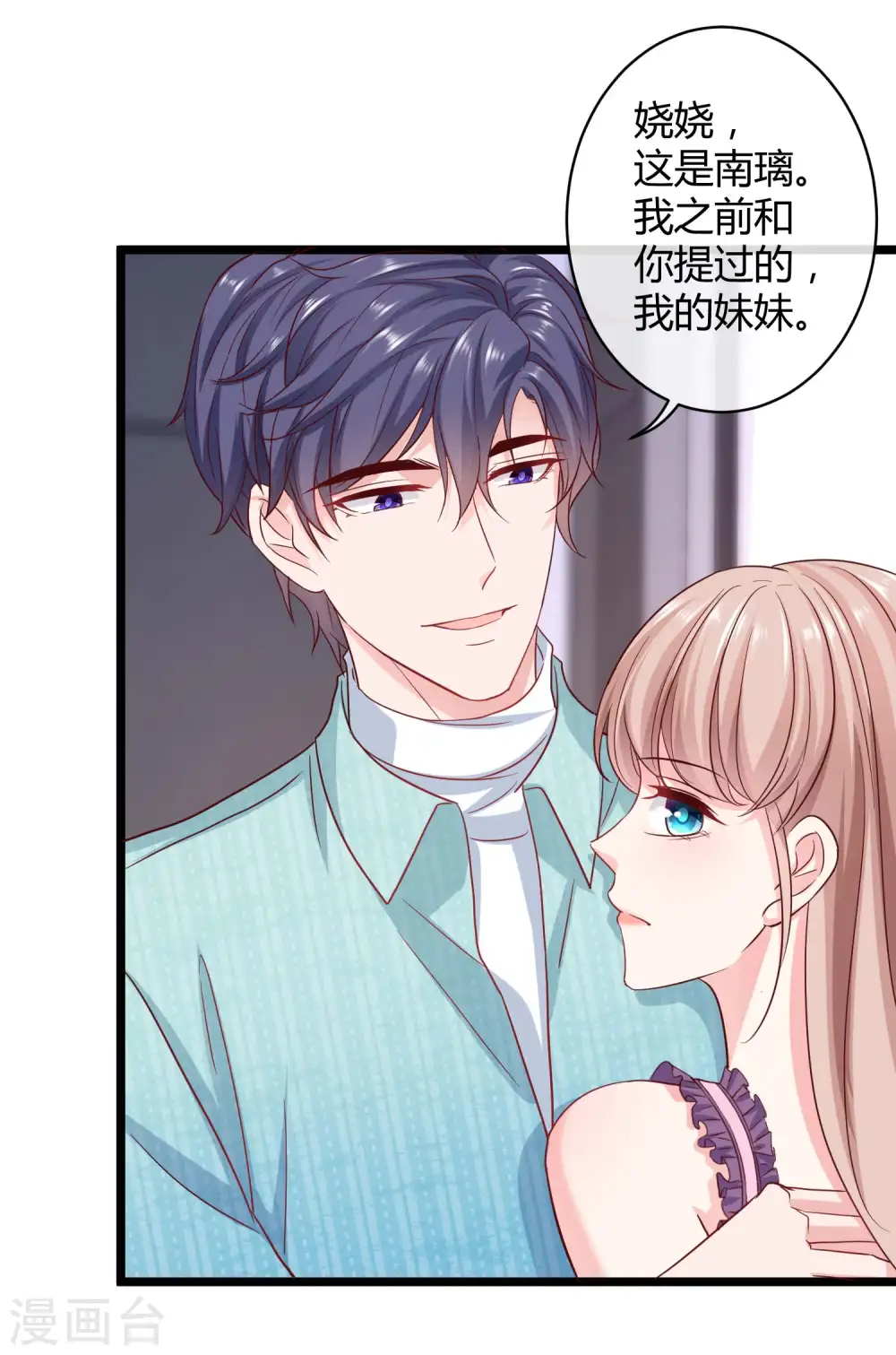 第61话 娆娆VS绿茶的正面战25