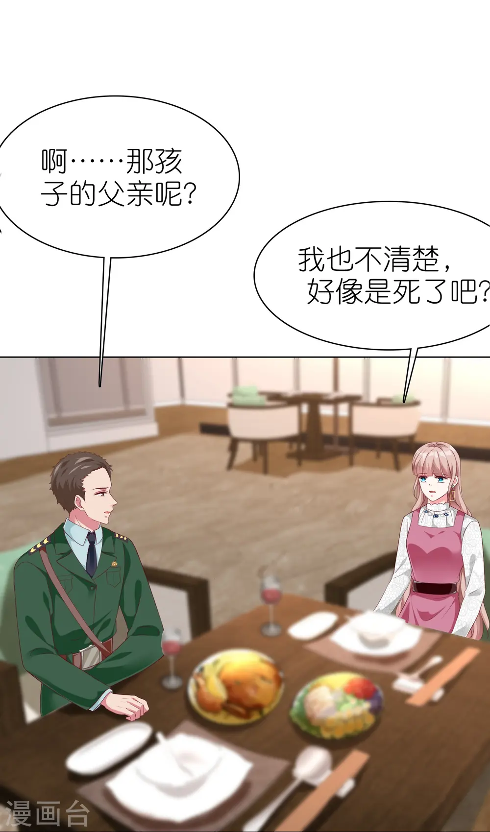 第225话 一招气死亲爹22