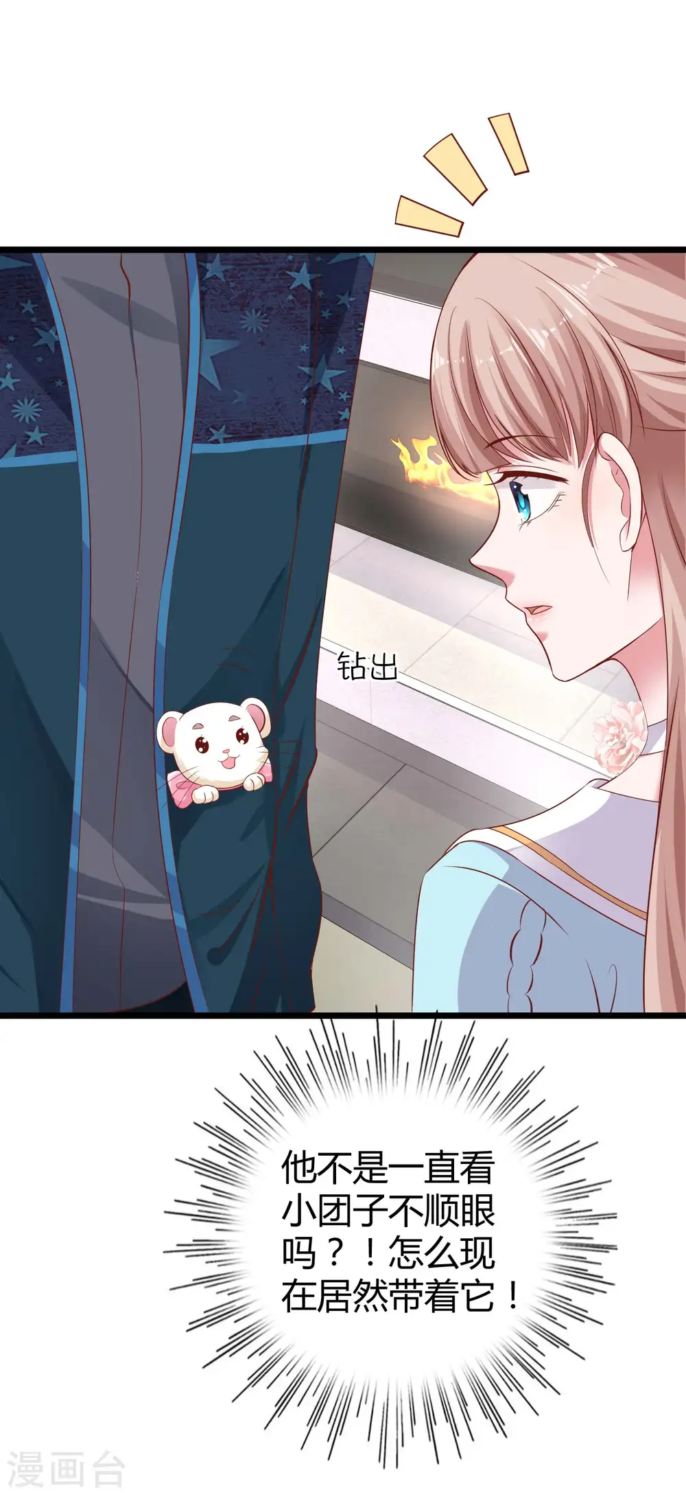 第60话 小情侣的调情之道14