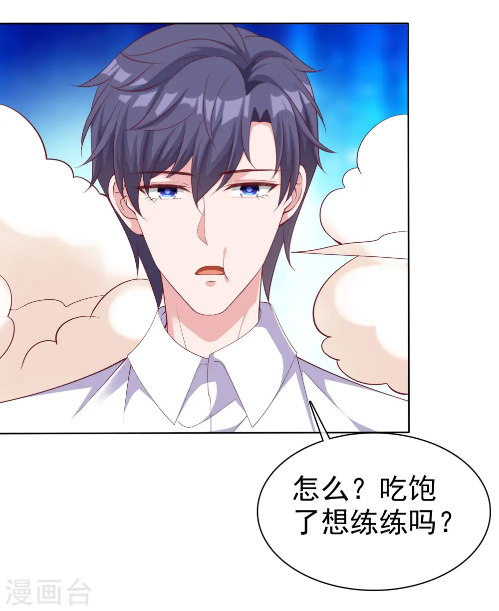 第180话 媳妇儿，我们干点成年人该干的事8