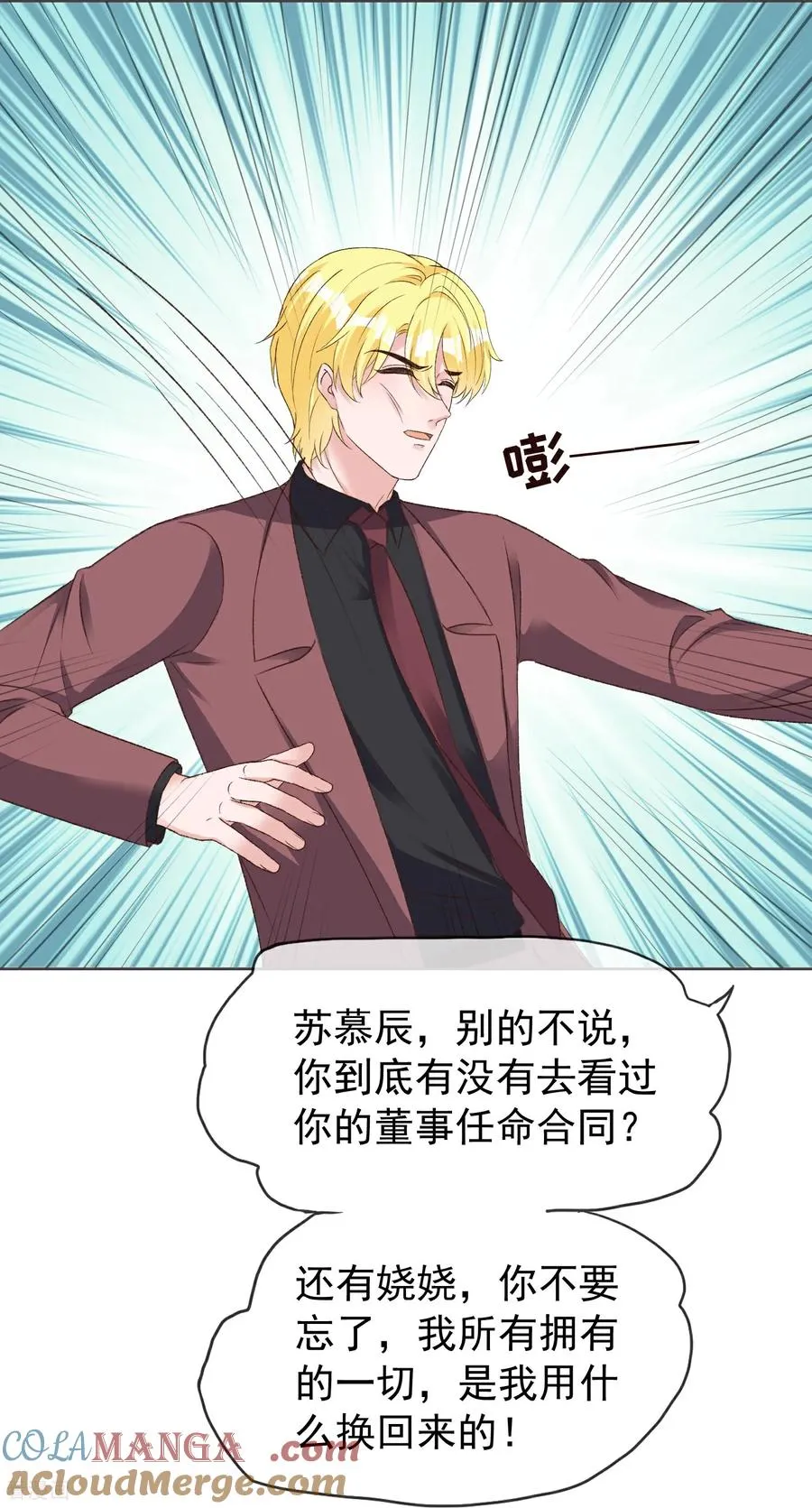 第284话 你心虚了14
