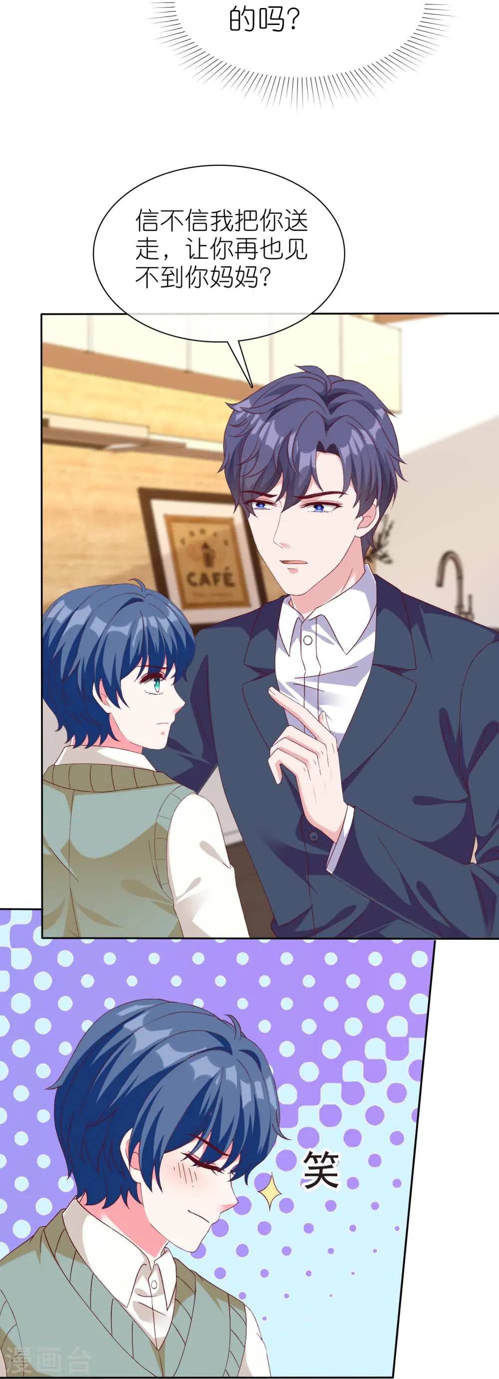 第236话 追我妈咪要排队！6