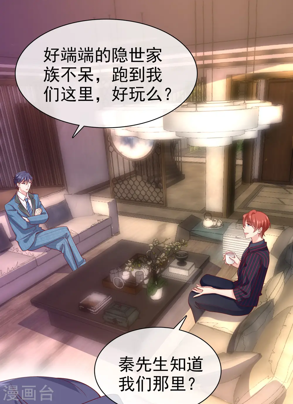 第126话 有钱人的幼稚26
