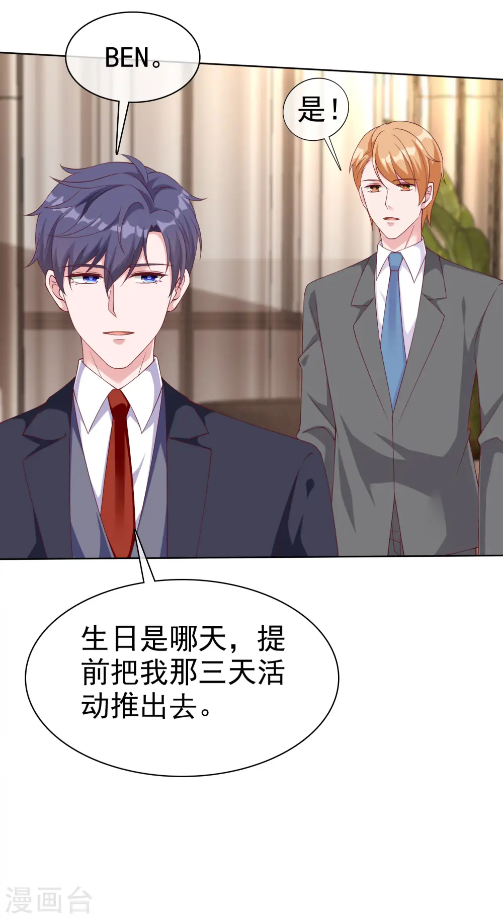 第175话 暴风雨前的温馨……20