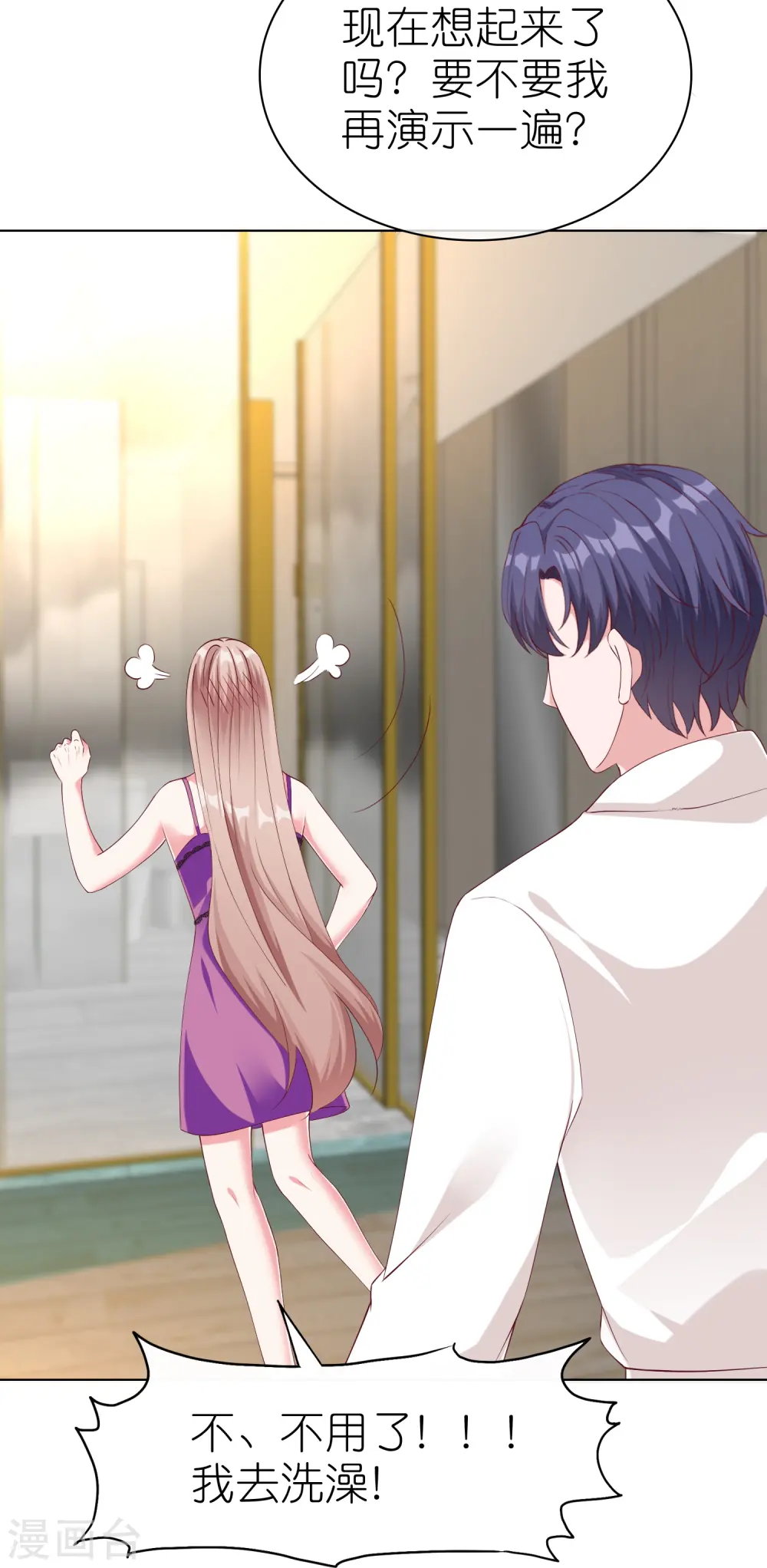 第230话 再一次求婚14
