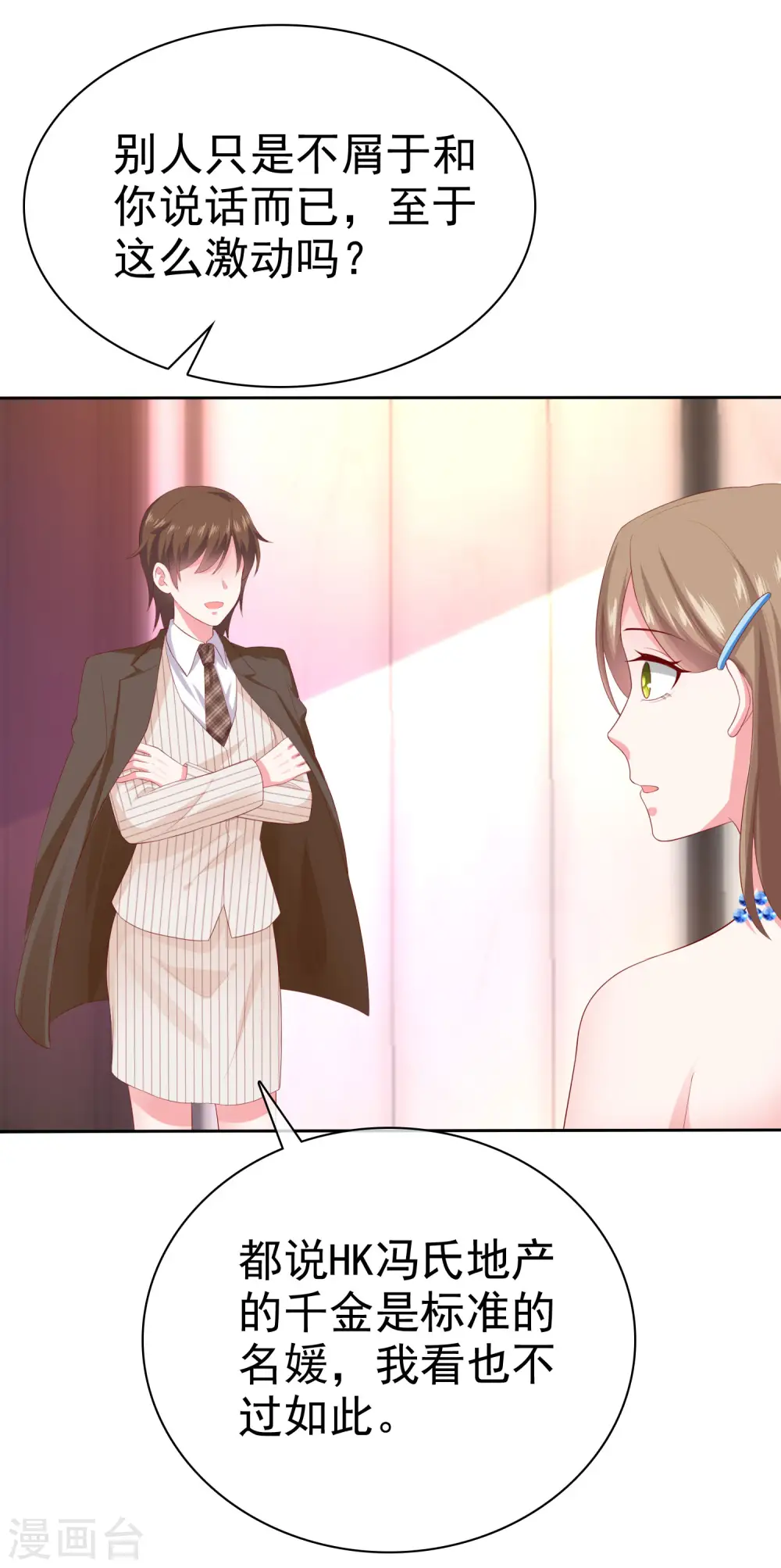 第140话 秦总！危！！！31