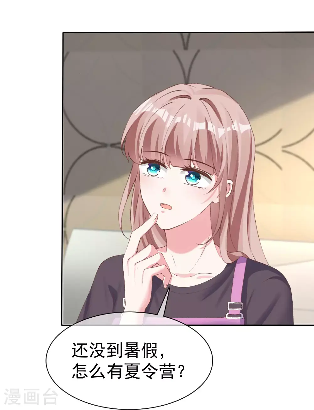 第269话 先吻别3