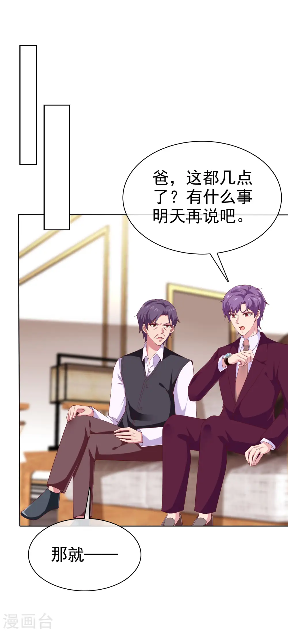 第172话 每一天都值得纪念27