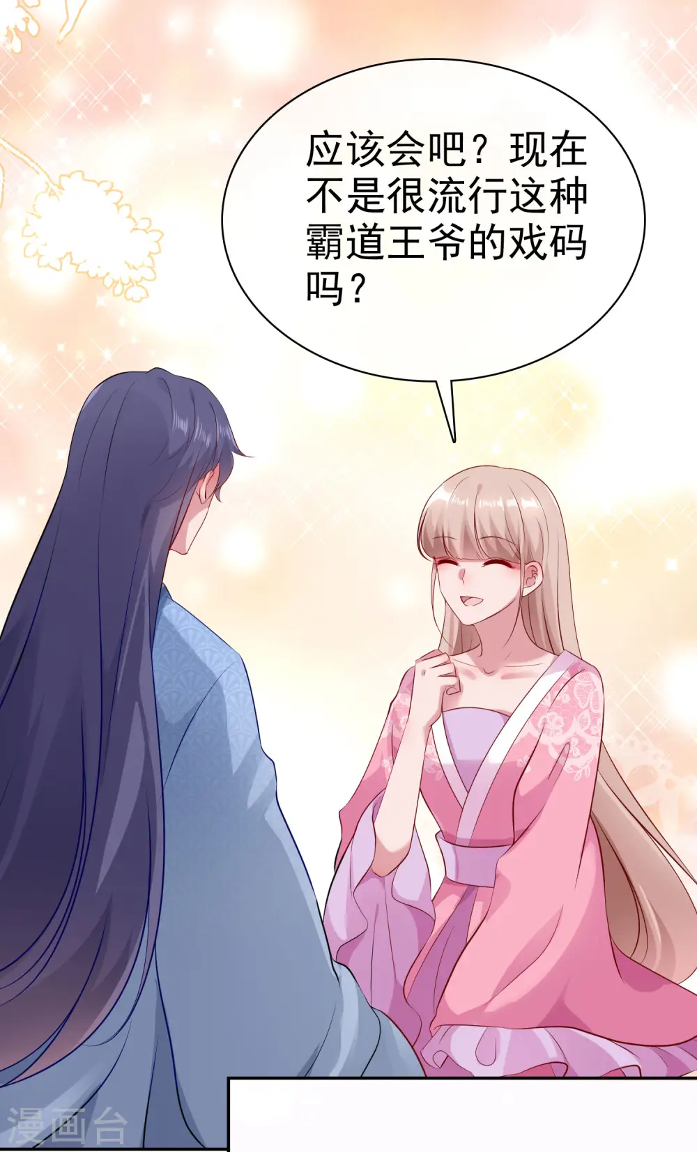 古风超长番外 加更放送24
