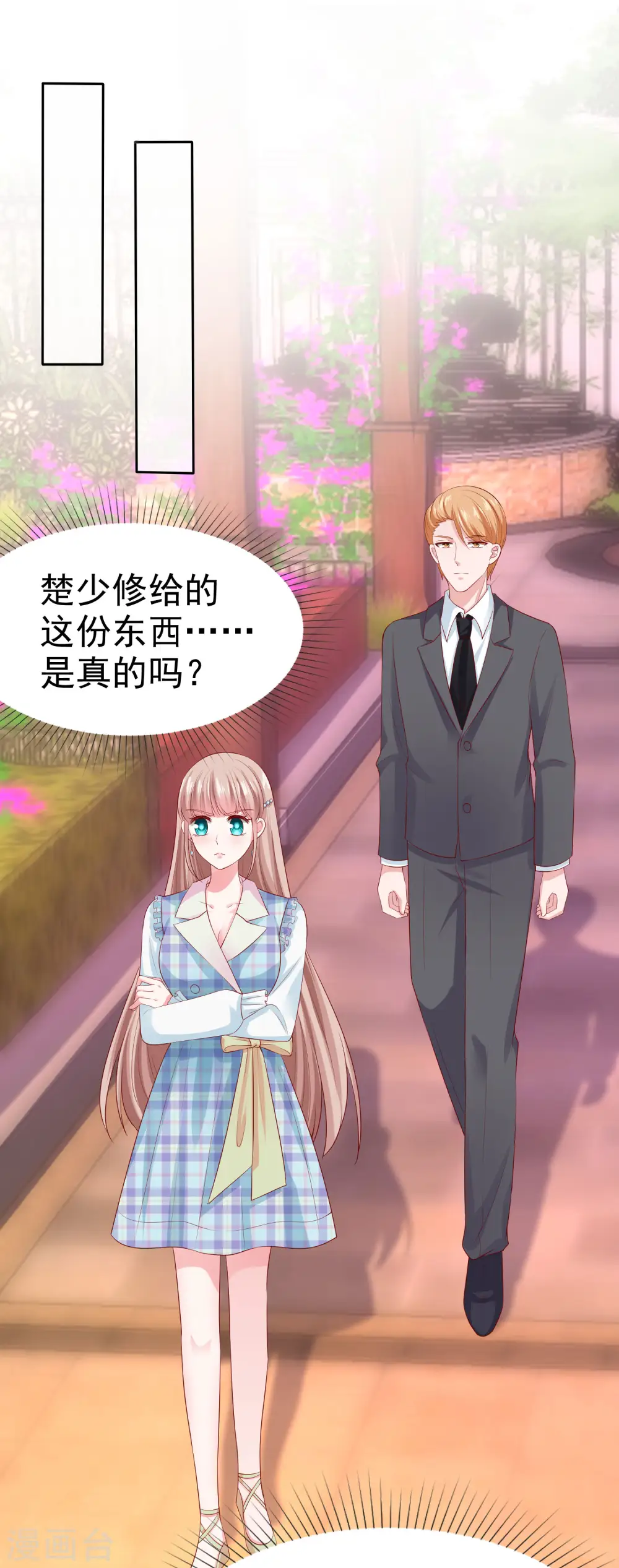 第125话 双标舔狗来一套12