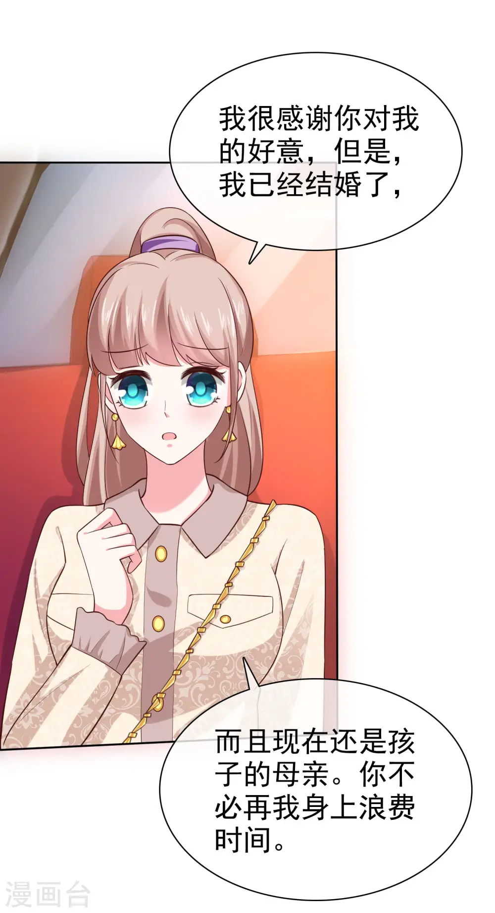 第101话 选龙衍还是秦琛？9