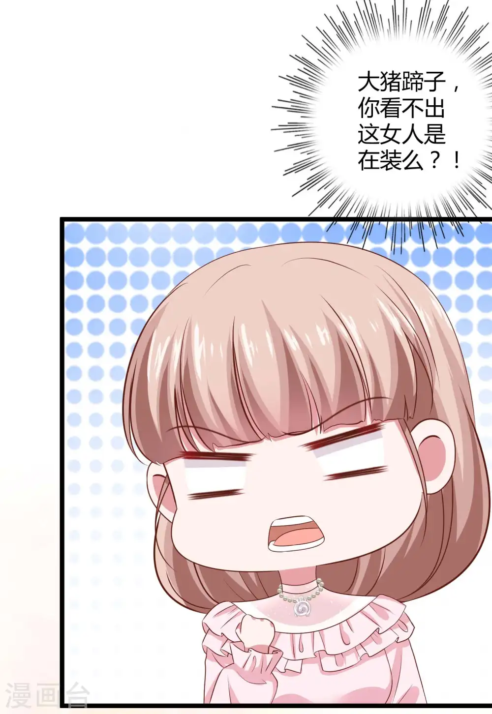 第64话 演技派比不过真爱20