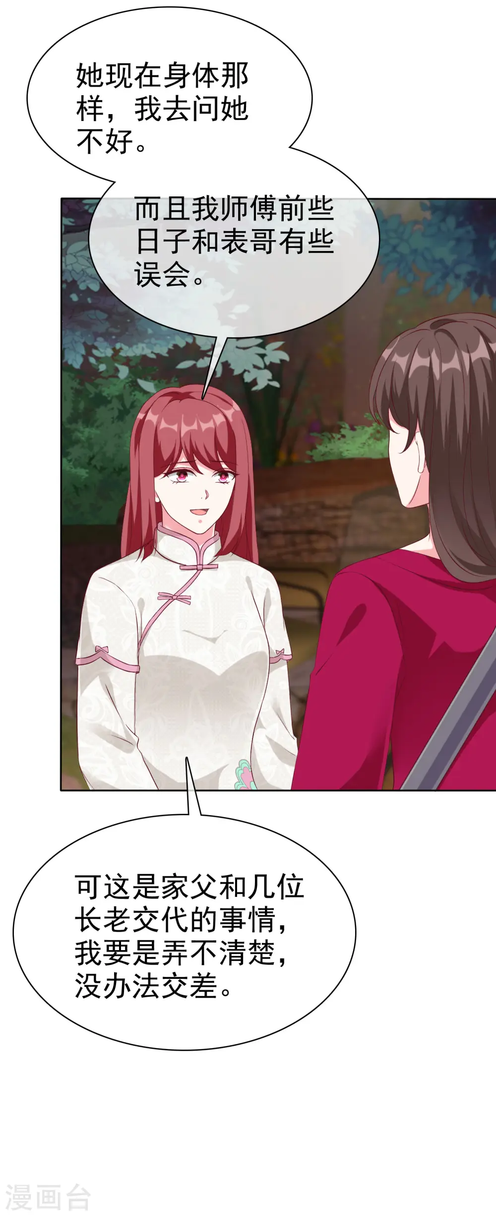 第210话 危机！6